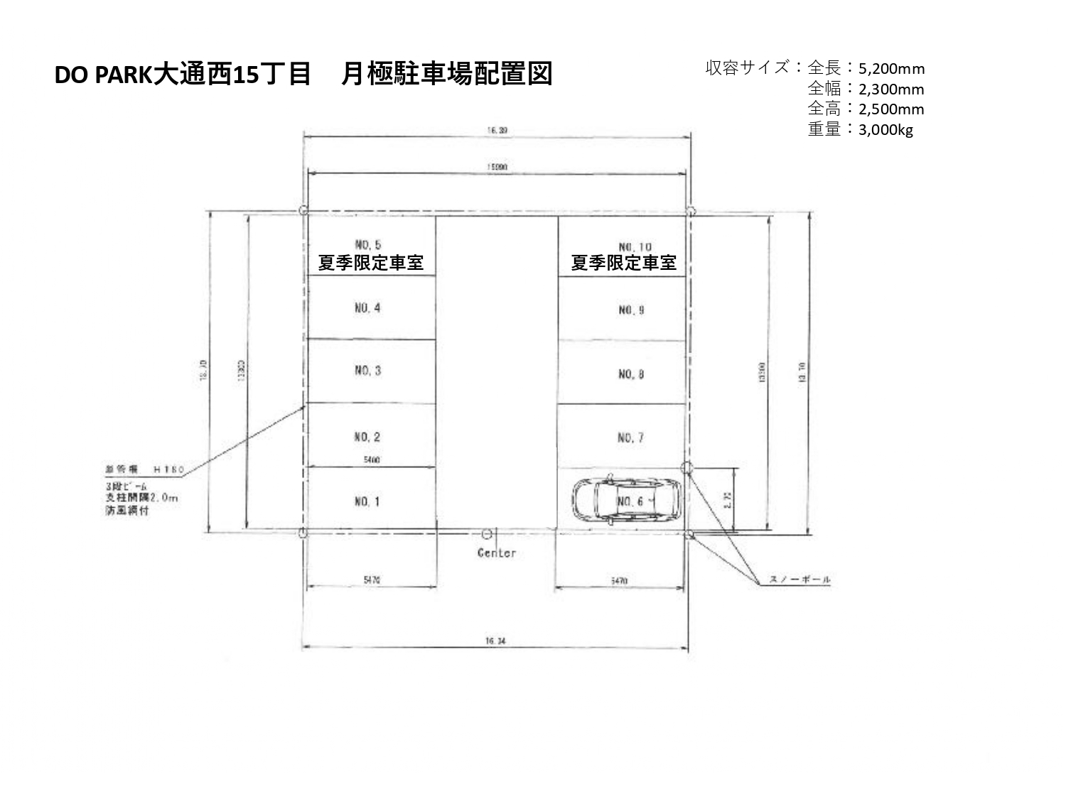 DO PARK大通西15丁目